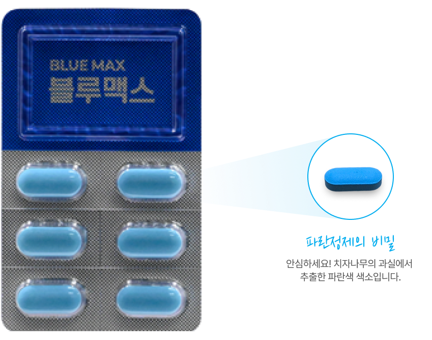 PTP 포장과 파란정제의 비밀